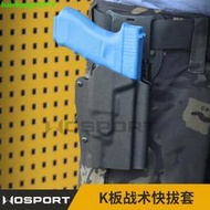 Kydex 配件配套 GLOCK34+XH35燈具專用快拔套 可調松緊