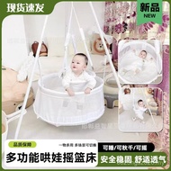 Swing Coaxing Baby Hammock Cross-Border Baby Comforting Cradle Bed Children's Shaking Bed Swing Shak