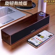 e350mb有線音響多媒體電腦桌面長條木質復古音箱重低音soudba