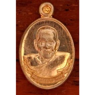 Melon seed Rean, Luang Pho Prom Wat Phlanupap 95 years old 2554. (Amulet Thai 泰国佛牌)