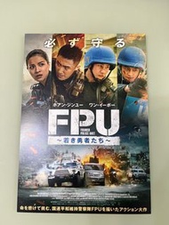 維和特警隊 日本Flyer
