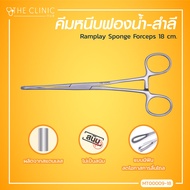 RAMPLAY SPONGE FORCEPS คีมจับฟองน้ำ สำลี ผลิตจากสเตนเลสคุณภาพสูง
