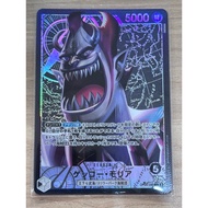 OP06-080 | L | LEADER Gecko Moria (Parallel)