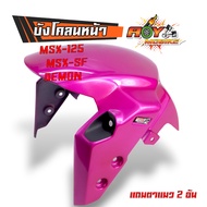 บังโคลนหน้า Demon 125 ดีม่อน  msx เก่า msx Sf เดม่อน125 สีชมพูน้ำเงิน ติดรถ msxงานSNB แท้ บังโคลนแต่