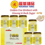 [Golden Cow] 2 Boxes - Cave Bird's Nest With Ginseng With Rock Sugar (6 Bots x 75g)