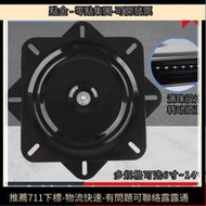 加厚滿珠萬向轉盤電視旋轉臺軸承家具方型鐵轉盤機械沙發椅子底座