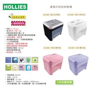 好利時 HOLLIES HL430 桌上迷你碎紙機 香港行貨
