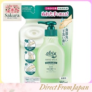 Atrix Hand Milk Fragrance-Free Refill