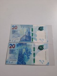 全新:香港:中銀:渣打:(20元紙幣):有好意頭號碼:靚號碼:中銀2021年:渣打2023年:共2張