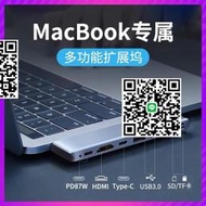 適用蘋果Macbook Air/Pro拓展塢typec筆記本電腦轉接頭usb3.0擴展hdmi投屏網平板分線器dp顯示u