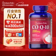 【刘国正推荐】普丽普莱 辅酶q10软胶囊辅酶coq10扣十美国原装进口 【行业TOP1】200mg*240粒*1瓶