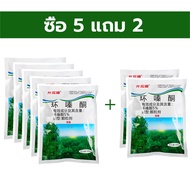 【ซื้อ 5 แถม 2】รากไม้เน่า500g ยาฆ่าต้นไม้ใหญ สร้างมาเพื่อฤดูฝน ยาฆ่าตอต้นไม้ แค่โรยเพียงเล็กน้อย กำจั