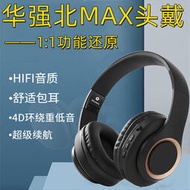 新款華強北 MAX頭戴式藍牙耳機無線降噪適用于蘋果13安卓藍牙耳機