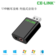 USB轉耳機及咪 外接式音效卡+咪 轉換器 USB轉3.5mm耳筒 音頻輸出及輸入