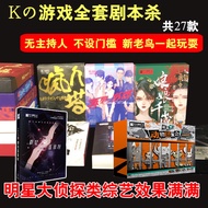 Board Game Board Game Card Script Kill Board Game K's Game Board Game Entity Book Board Game Full Se