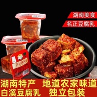 Fermented bean curd Molded bean curd Boxed Convenient Hunan Authentic Baixi Bean curd Spicy Spicy Mo