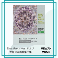 East Meets West Vol. 3 World Folk Songs Collection Episode 3