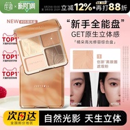 Judydoll橘朵高光修容综合盘提亮阴影鼻影哑光遮瑕盘Judydoll Tangerine High-Glow20260327