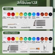 Marie’s | สีอะคริลิคกันน้ำ ไม่ซีดจาง 100 มล