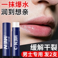 Men Men's Lip Balm Men's Men's Winter Moisturizing Moisturizing Moisturizing Anti-Drying Non-Greasy 