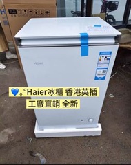 💎上新 海爾雪櫃 100%新  一級能源  更慳電 臥式冰櫃  Haier refrigerator 家用雪櫃 上揭蓋  Chest freezer  現貨 香港英插 香港保養  包送貨