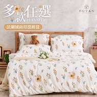 [DUYAN DUYAN] Flannel Double Duvet Cover/Blanket-Various Options Blanket Quilt Cover Sheet