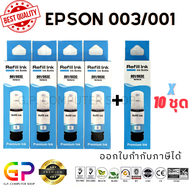 หมึกเติม Epson 003 / Epson 001 เทียบเท่าคุณภาพสูง 70ml.