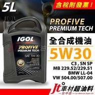 Jt車材 - IGOL PROFIVE PREMIUM TECH 5W30 5W-30 全合成機油 5L