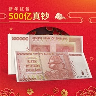 2026 New Style Zimba Buwei Coin 100 Billion 5 Billion 5 Billion 10 Billion Jinyuan Real Banknote Col
