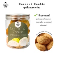 Coconut Cookies Farmers grain คุกกี้มะพร้าว ฟาร์มเมอร์เกรน