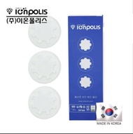 ionpolis V 花灑基本濾芯 – 1盒3個 ( LED款適用 )