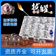 Set Fire Tank Chinese Medicine Dedicated Special Dedicated Can Vacuum Fire Tank Can Garden Tank Glas