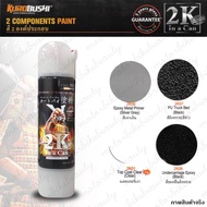 SAMURAI Paint Spray Color Lacquer 2K CLEAR Series 2K01 2K06 2K07 2K08