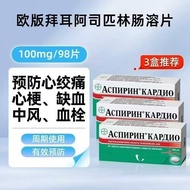 German Bayer Aspirin Enteric-Melting Tablets 100mg * 98 Capsules Original Acetylized Salicylic Acid 