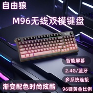 Dual Mode Keyboard 96-Key Mechanical Feel Mute Backlight Gradient Home Typing Office Game Dedicated 