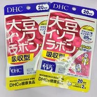 清貨- DHC 大豆精華丸 [吸收型] 40粒 (20日)
