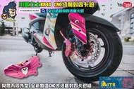 ☆麥可倉庫機車精品☆【川歐力士 BA40 蝴蝶卡鉗 對四卡鉗】非 BREMBO FRANDO 銨科 FAR 黑底紅