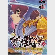 聖鬥士星矢 EPISODE. G 12 作者：岡田芽武