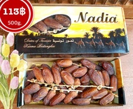 อินทผลัม สายพันธุ์เดกเลทนัวร์ ติดก้าน ยี่ห้อ NADIA ขนาด 500 กรัม  อินทผาลัม Date Palm Species Deglet Nour