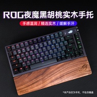 Suitable for ROG Night Magic Extreme Keyboard Black Walnut Wooden Hand Rest Wrist Pad Magician HFX M