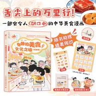 Junior High School Book Franchise Store Signature Edition [Free Calendar+Notebook+Bookmark+Stickers]