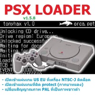PS1 LOADER [PS1 CD 1 Disc]