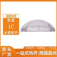 Mijia Water Tank Water Tank 1C Support Robot Water Storage Box Suitable for Xiaomi Electronic Contro