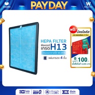 Worldtech ไส้กรองเครื่องฟอกอากาศ รุ่น WT-P80-Filter ตัวกรอง HEPA H13 4 ชั้น กรองฝุ่น ควัน PM 2.5 พื้