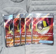 PTCG M2A SR 道具 Pokemon Hyper Ball Trainer Card