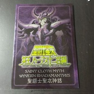 Others - [中古] Bandai 聖鬥士星矢 冥王哈帝斯十二宮篇 聖衣神話 鐵牌 紀念收藏牌 週邊配飾 No.42 Wyvern Rhadamanthys 天猛星 拉達曼迪斯