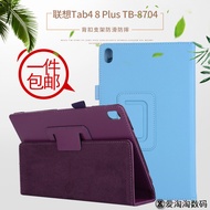 Lenovo Tab4 8Plus Protective Case TB-8704 Shock-resistant 8504 Leather Case A8-50 Tablet TB3-850F Ca