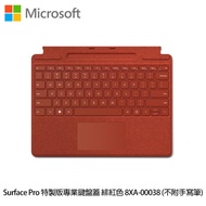 Microsoft 微軟 Surface Pro 特製版專業鍵盤蓋 緋紅色 8XA-00038 （不附手寫筆） _廠商直送