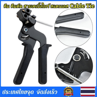 Braun Mall - คีม คีมตัด สายเคเบิ้ลไทร์ สแตนเลส Cable Tie คีมตัด คีมตัดสาย เคเบิ้ลไทร์ สแตนเลส คีมตัด