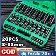 Electric Block Set Air Converter Long Black Length 1/2'' 4 Inches 20pcs/Set Wrench Socket Adapter